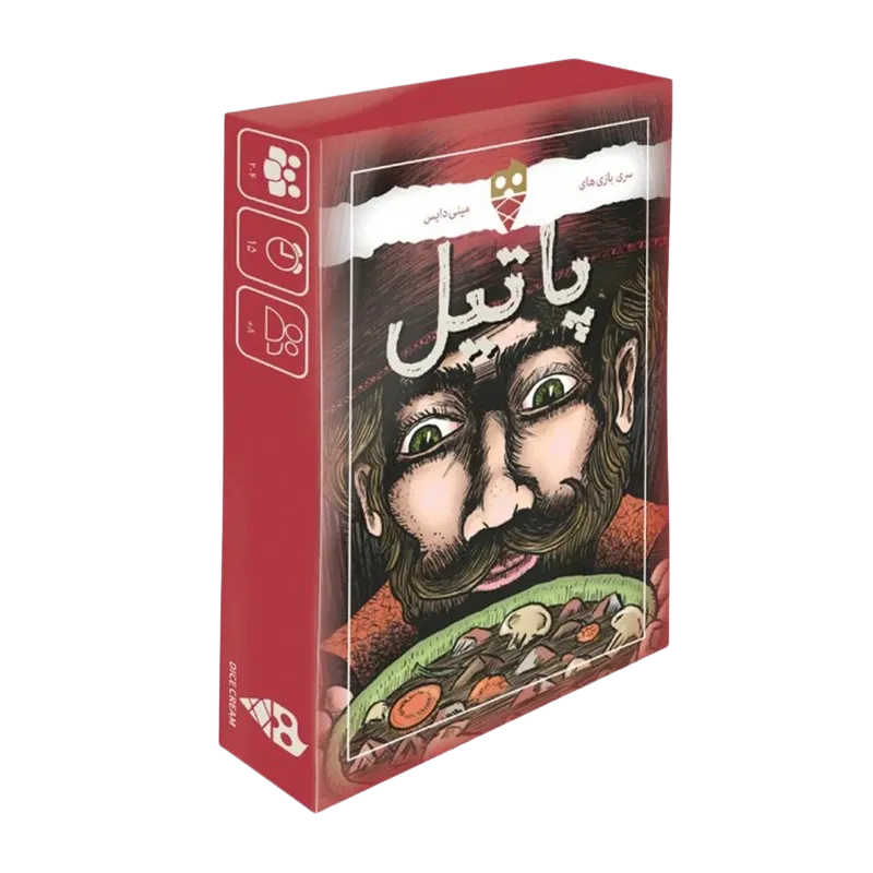پاتيل (دايس كريم)