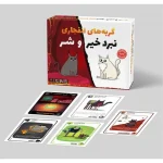 گربه هاي انفجاري خير و شر - 72 (فندقچه) - تصویر 3