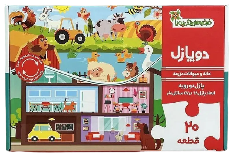 حيوانات جعبه اي 1 (فرفره هاي رنگي)