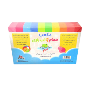 مكعب حمام و اب بازي (پاساد)
