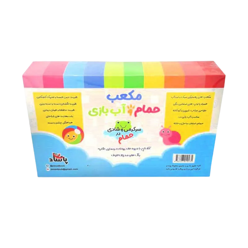 مكعب حمام و اب بازي (پاساد)