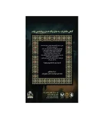 پرونده آخرين سكانس (دهكده) - تصویر 2