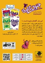 بازی فکری جنون گاوی (ذهن زیبا) - تصویر 2