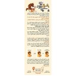بازی فکری شير سماور (دايس كريم) - تصویر 3