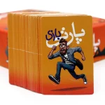 پارتي بازي (بي گيمز) - تصویر 4