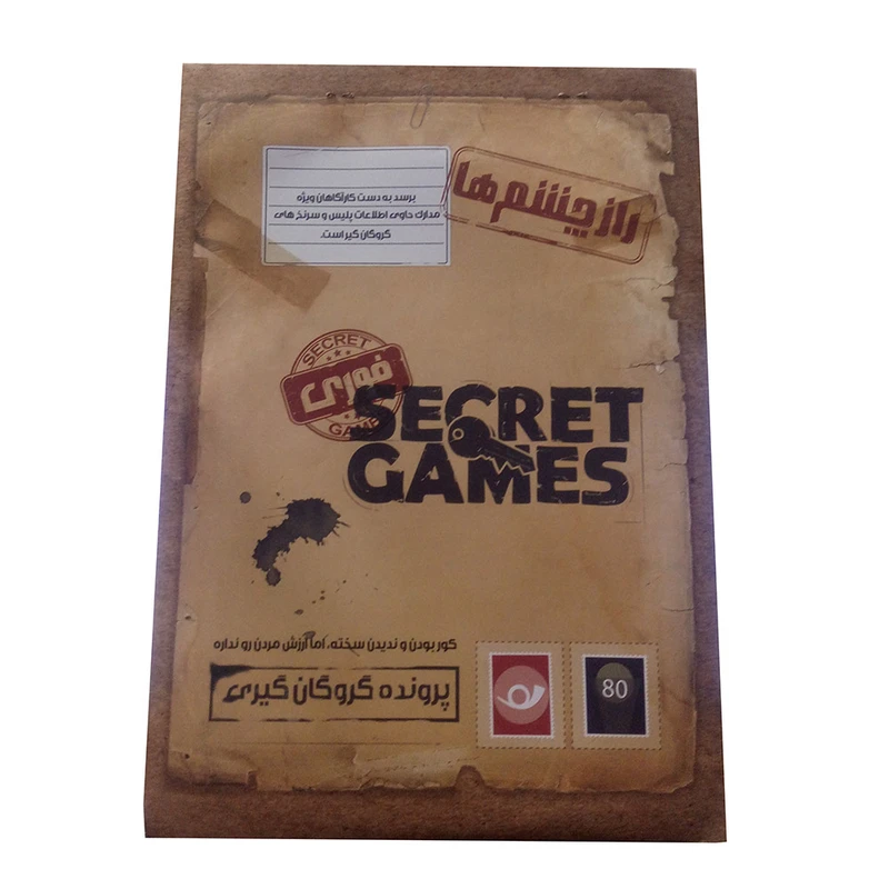 پرونده راز چشم ها (دهكده)