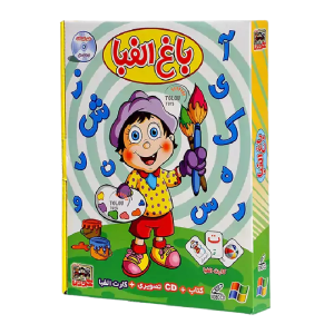 باغ الفبا (تي تويز)