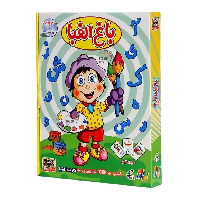 باغ الفبا (تي تويز)