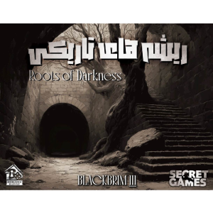 پرونده بلك بريم 3 ريشه هاي تاريكي (دهكده)