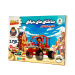ساختني حركتي ماشين هاي كنترلي (روبوكارنا)