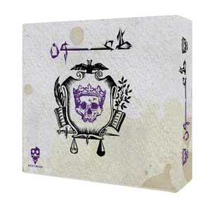 طاعون (دايس كريم)