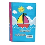 كتاب حمام بزرگ جعبه دار (پاساد) - تصویر 2