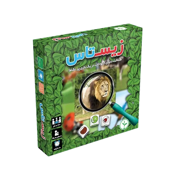 زيستاس (نهالك)