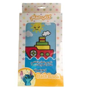 كتاب حمام بزرگ جعبه دار (پاساد)