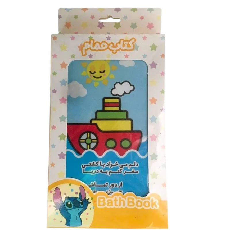 كتاب حمام بزرگ جعبه دار (پاساد)