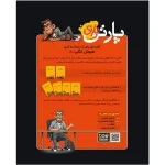 پارتي بازي (بي گيمز) - تصویر 5