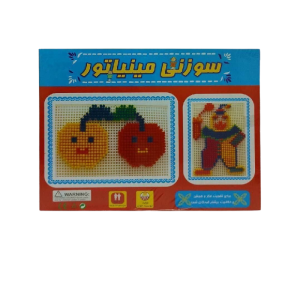 سوزني مينياتور(جوان)