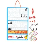 الفبا و اعداد اهنربايي فارسي (پاساد) - تصویر 2