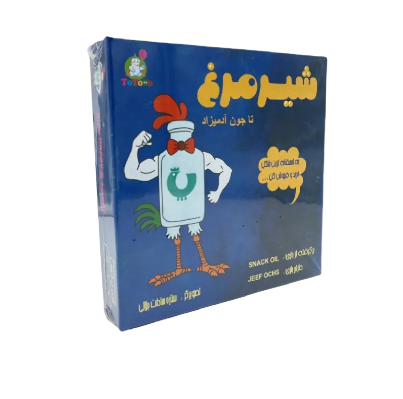 شير مرغ (توتويو)