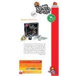 بزرگراه 2 نفره (هوگر) - تصویر 2