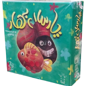 پارسال بهار (دايس كريم)