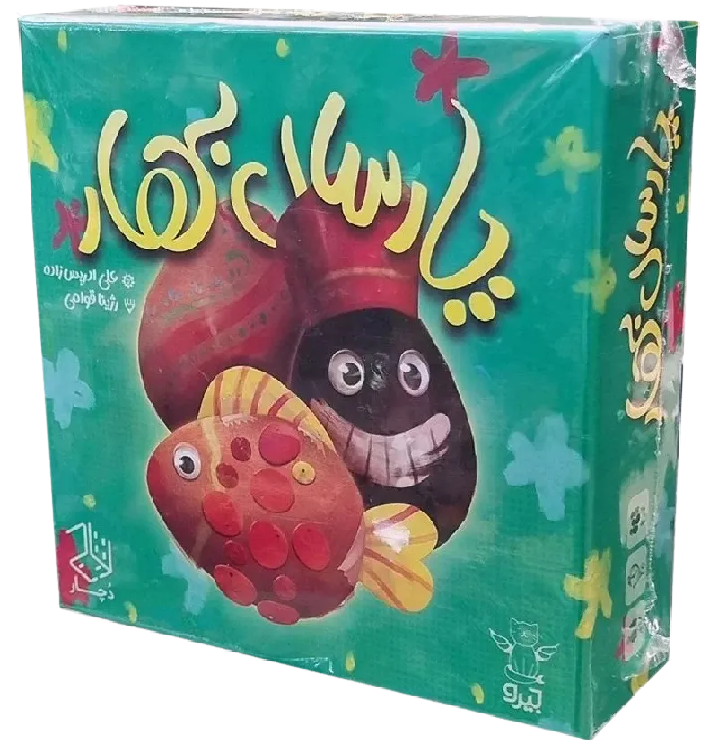 پارسال بهار (دايس كريم)