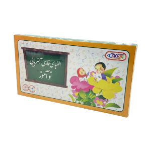 الفبا نوآموز جعبه اي (فرفره هاي رنگي)