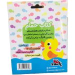 كتاب پارچه اي جعبه دار (پاساد) - تصویر 2