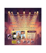 بازی فکری تالاپ تولوپ (هزارتو) - تصویر 2