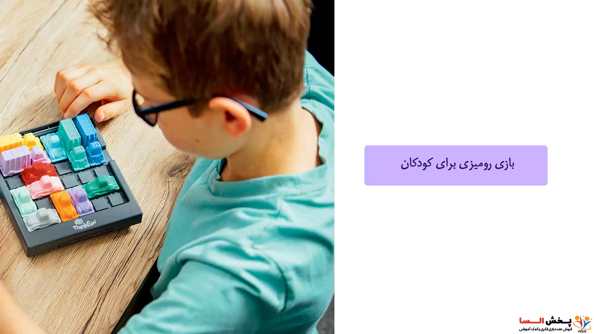 بازی رومیزی برای کودکان