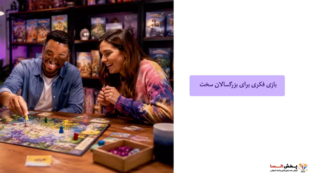 بازی فکری برای بزرگسالان سخت