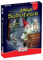 بازی فکری خرابکار (ذهن زیبا)