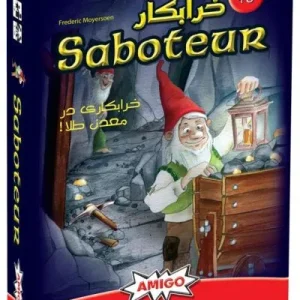 بازی فکری خرابکار (ذهن زیبا)