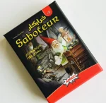 بازی فکری خرابکار (ذهن زیبا) - تصویر 6