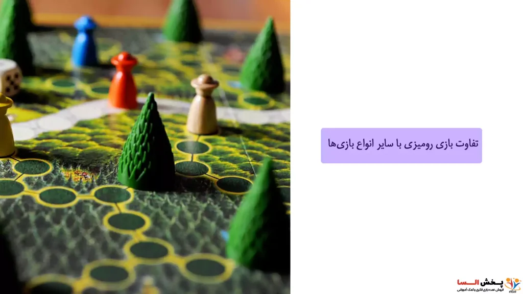 تفاوت بازی رومیزی با سایر انواع بازی‌ها