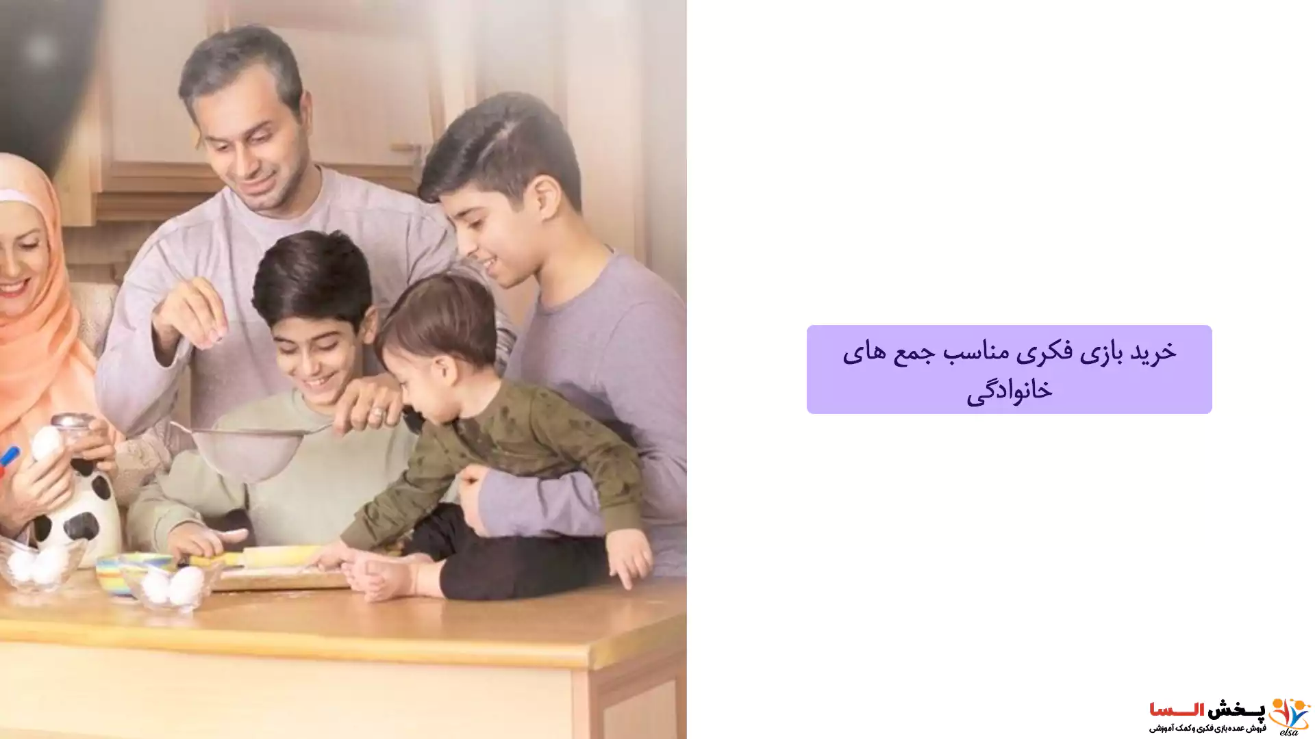خرید بازی فکری مناسب جمع های خانوادگی