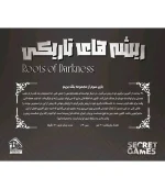 پرونده بلك بريم 3 ريشه هاي تاريكي (دهكده) - تصویر 2