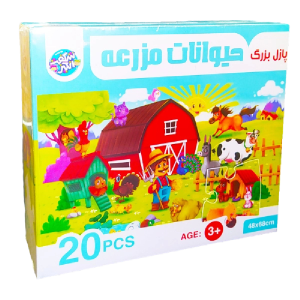 پازل بزرگ حيوانات مزرعه-10(شگفت انگيز)