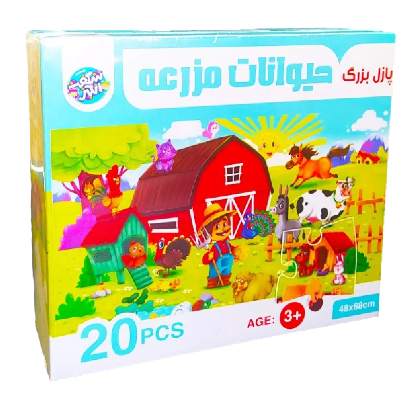 پازل بزرگ حيوانات مزرعه-10(شگفت انگيز)