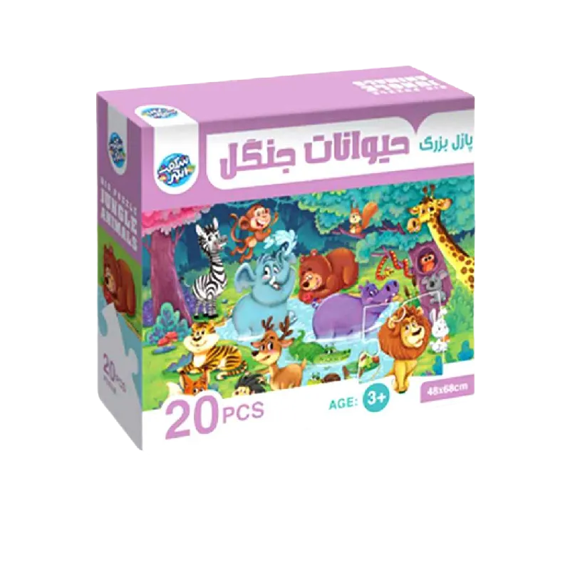 پازل بزرگ حيوانات جنگل -10(شگفت انگيز)