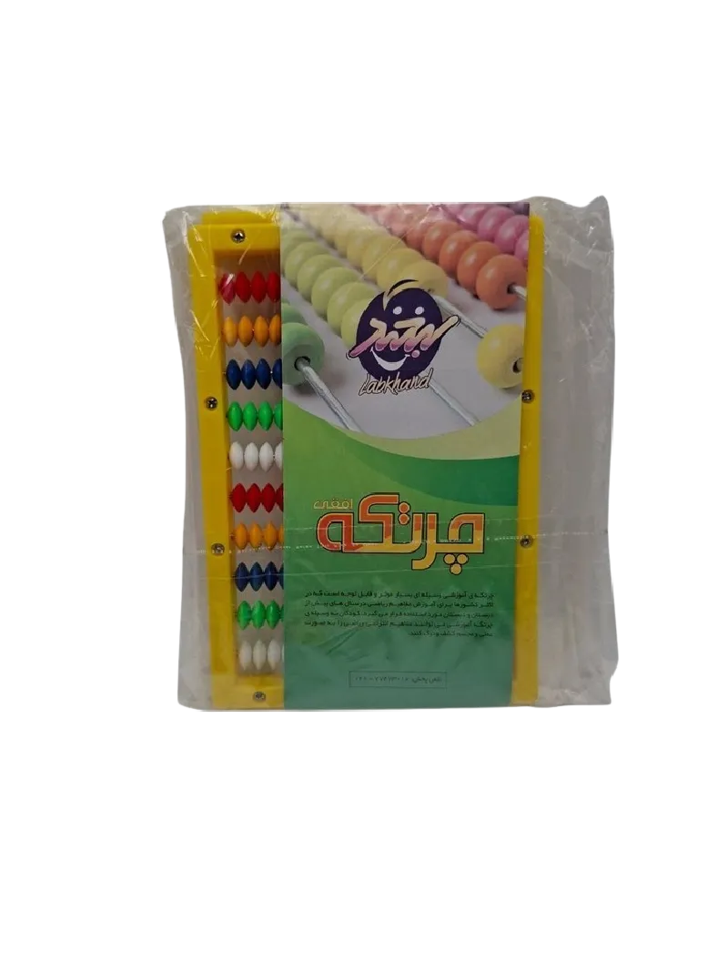 چرتکه افقی کوچک