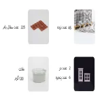ويلا ساحلي (ميني بيلد)