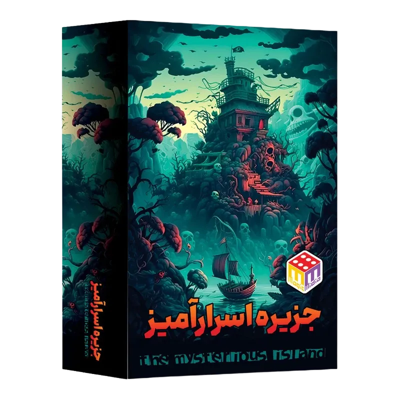 جزيره اسرار اميز (ميديا مجيك)