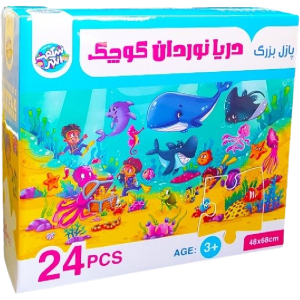 پازل بزرگ دریانوردان کوچک - 10 (شگفت‌انگیز)