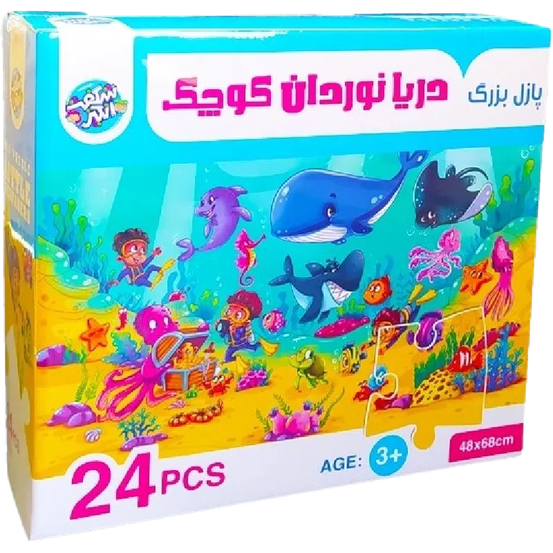 پازل بزرگ دریانوردان کوچک - 10 (شگفت‌انگیز)