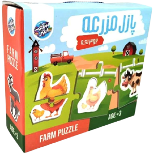 پازل بزرگ مزرعه 2 و 3 تكه -10(شگفت انگيز )