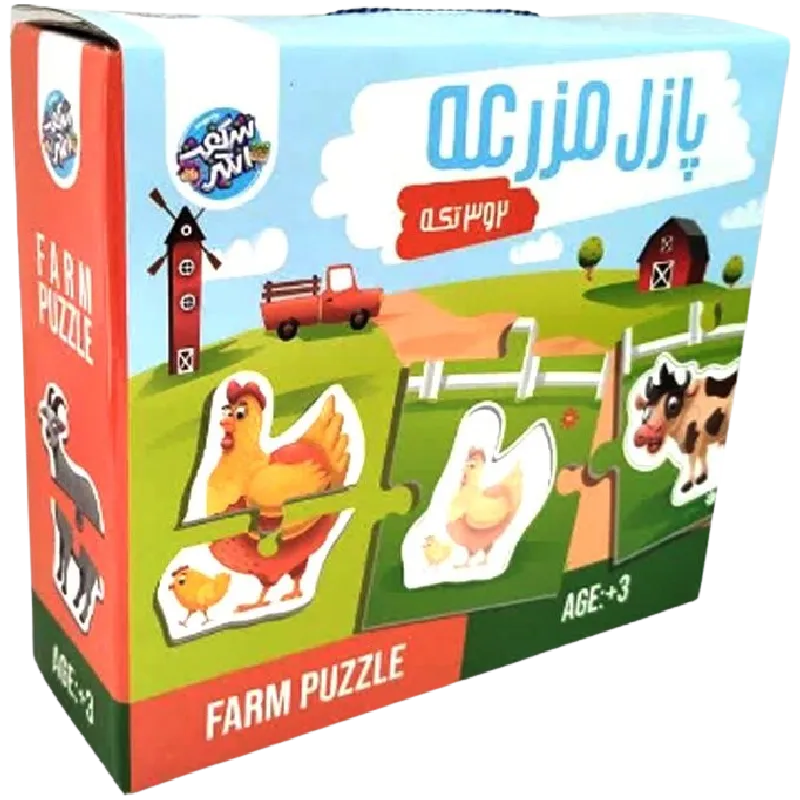 پازل بزرگ مزرعه 2 و 3 تكه -10(شگفت انگيز )