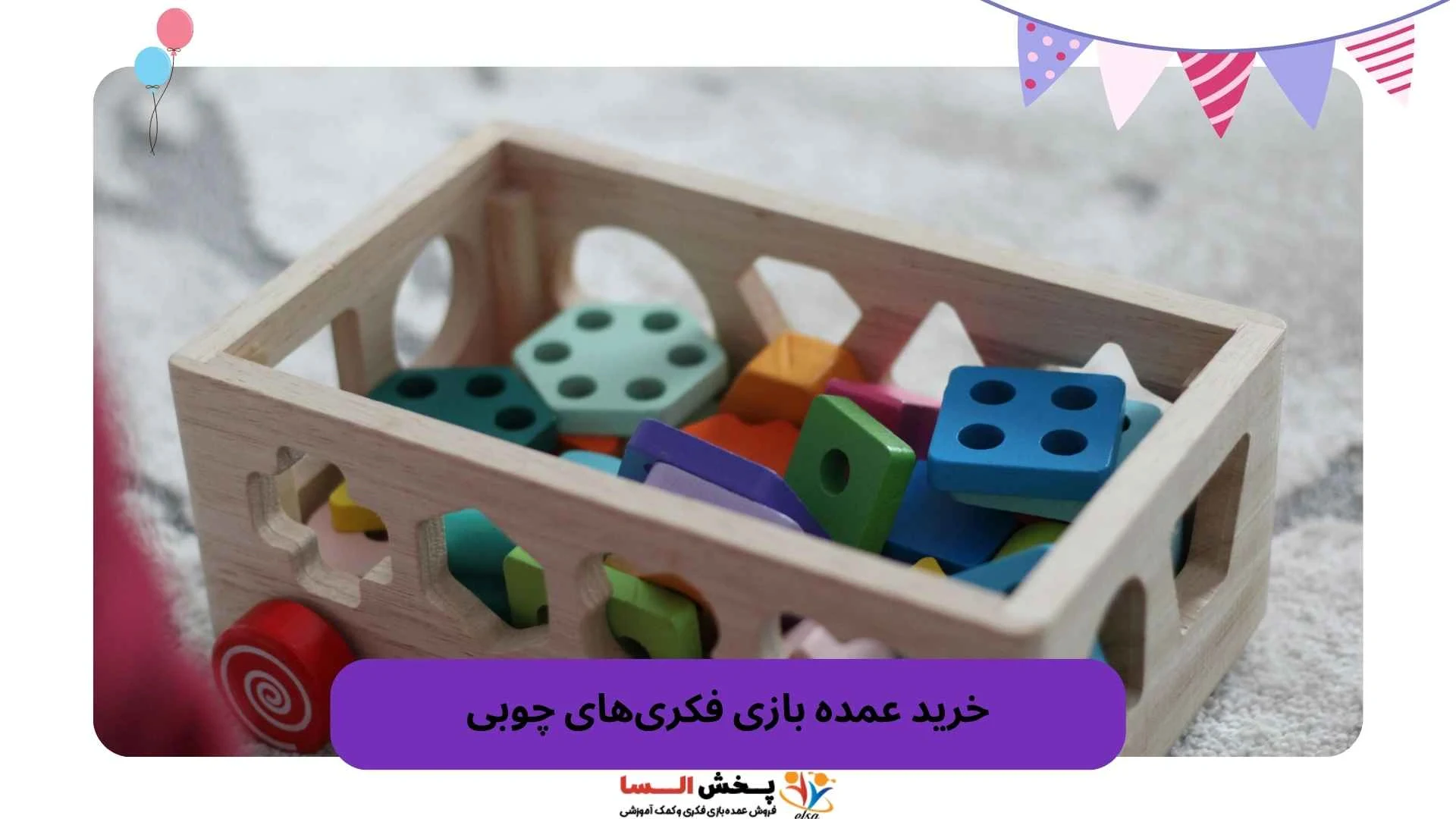 خرید عمده بازی فکری‌های چوبی