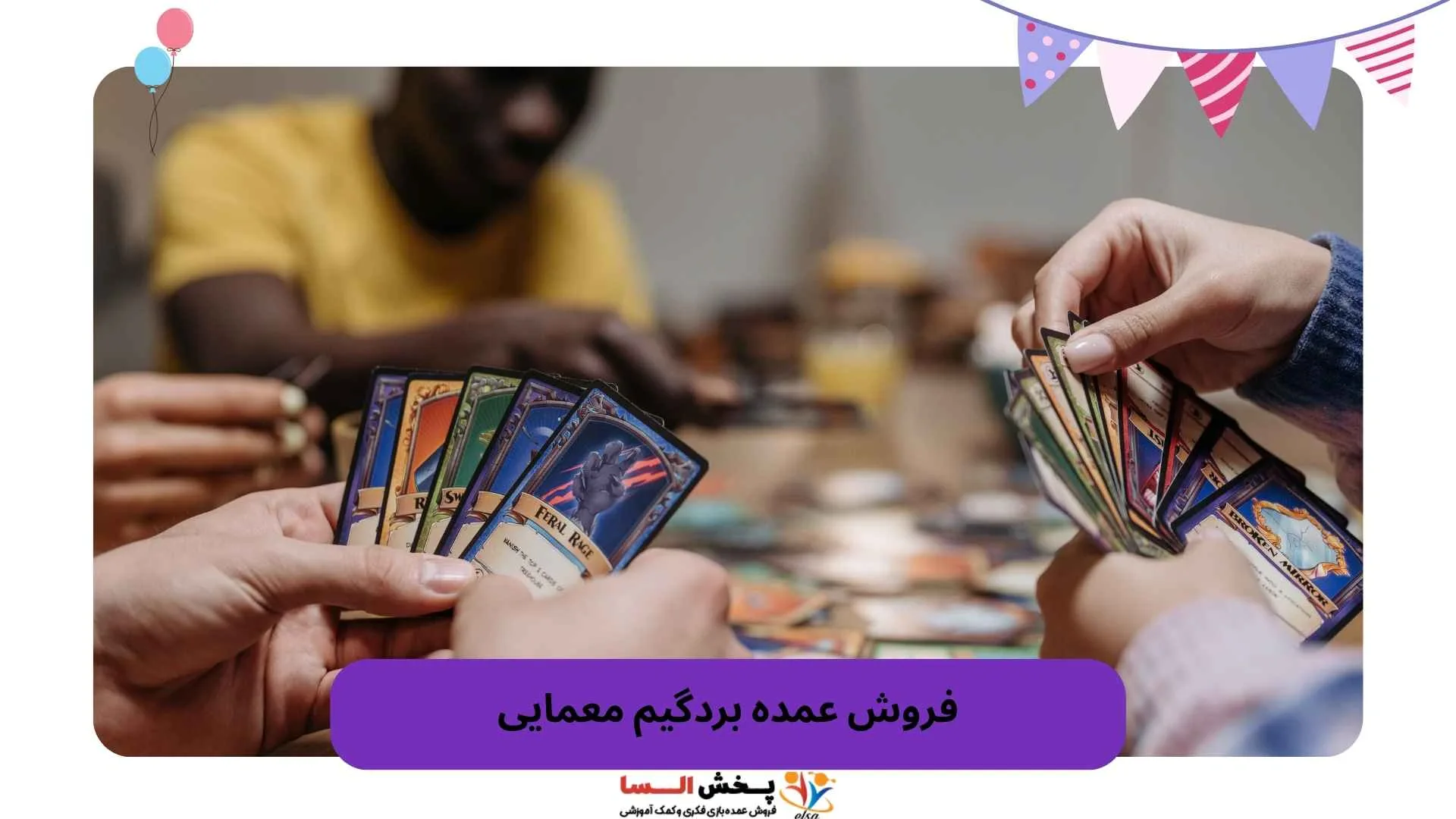 فروش عمده بردگیم معمایی
