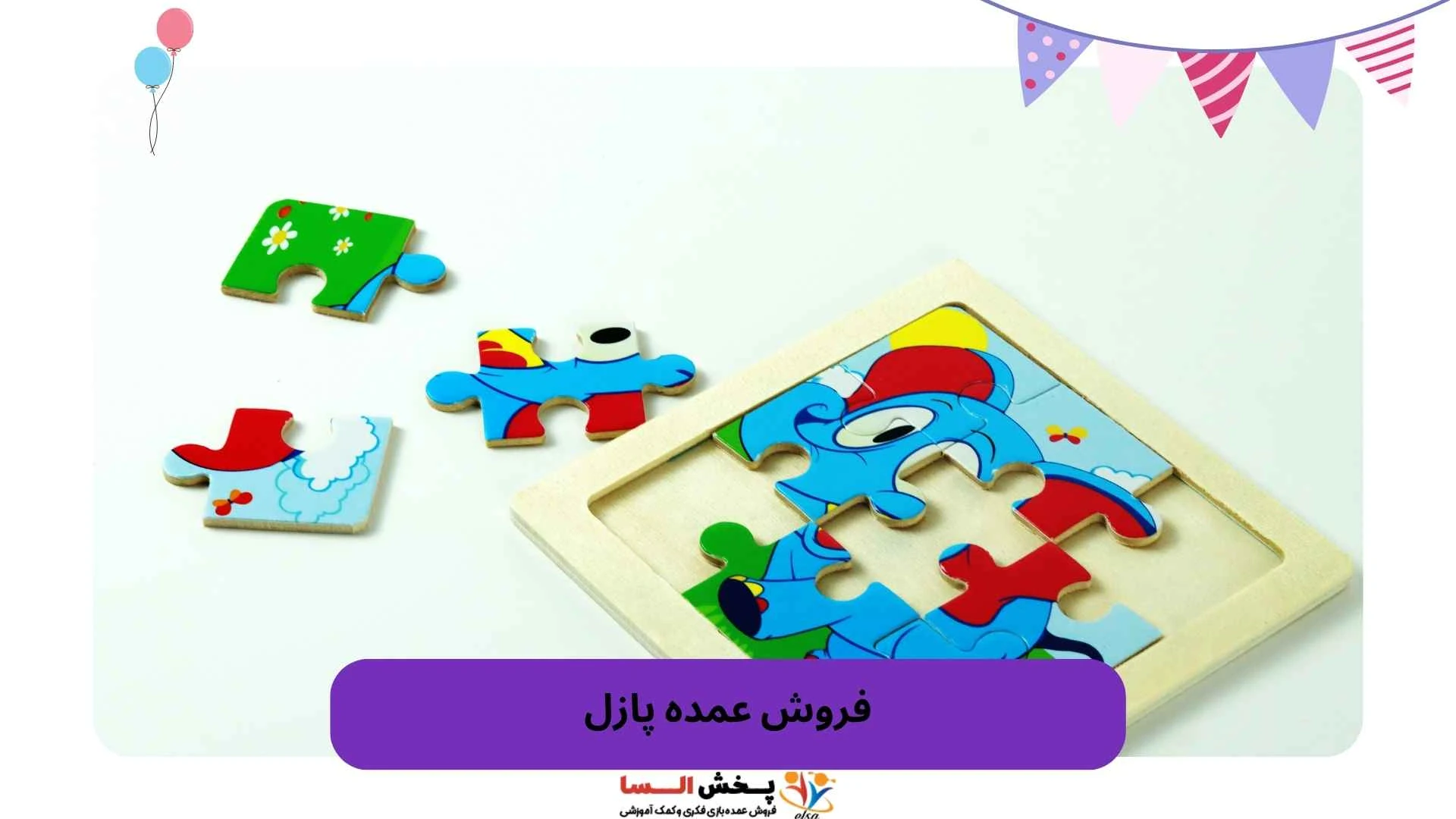 فروش عمده پازل